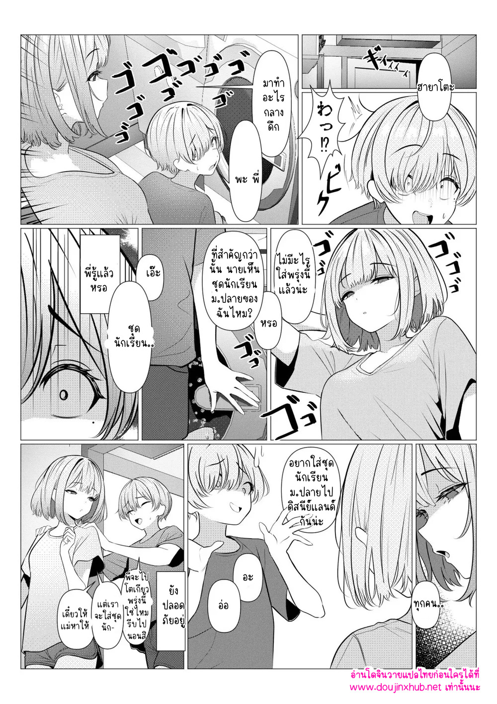 ประวัติการรักษาของฮายาโตะ-22